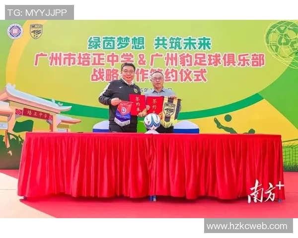 足球英才培养计划助力青少年成就梦想与未来发展